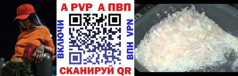 Alfa_PVP кристаллы  Тихорецк 