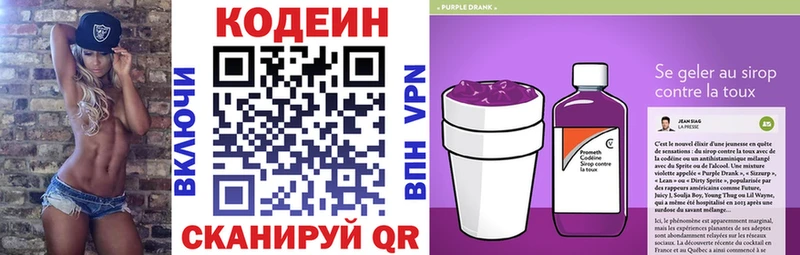 закладки Тихорецк Кодеин напиток Lean (лин)