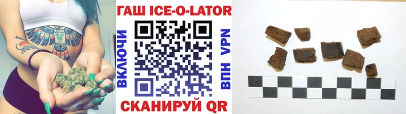 Гашиш Ice-O-Lator  наркота  Тихорецк 