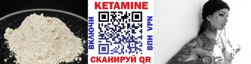 КЕТАМИН ketamine  Тихорецк 