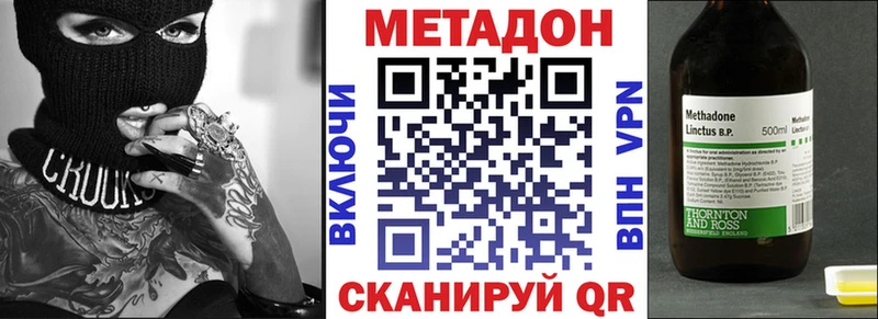 МЕТАДОН белоснежный  купить наркотики цена  Тихорецк 
