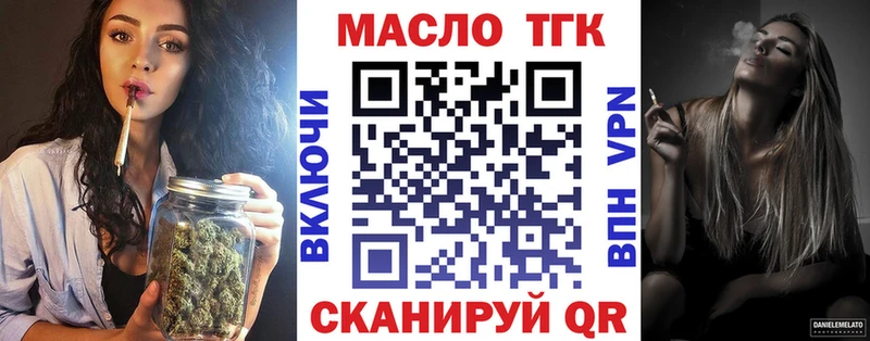 ТГК гашишное масло  Тихорецк 